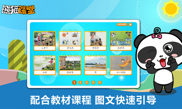 鄂教版二年级