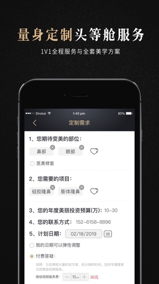 变美_截图2