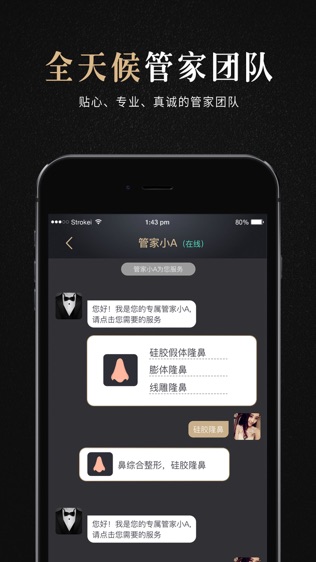 变美_截图3