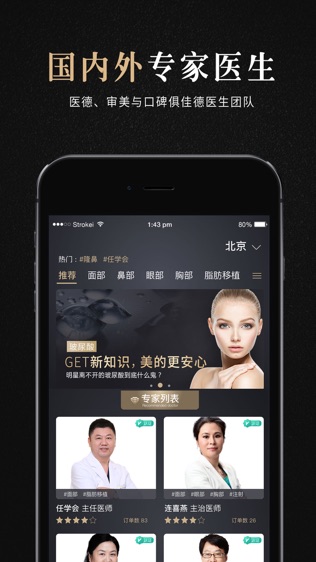 变美_截图1