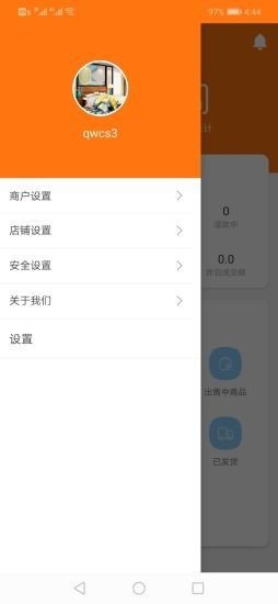 呐步商户端_截图2