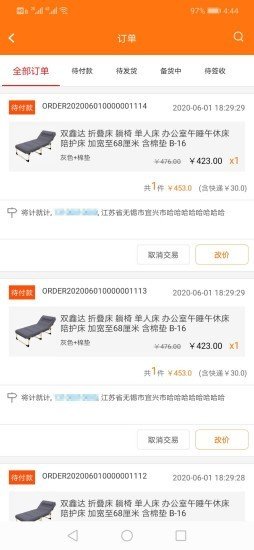呐步商户端_截图3