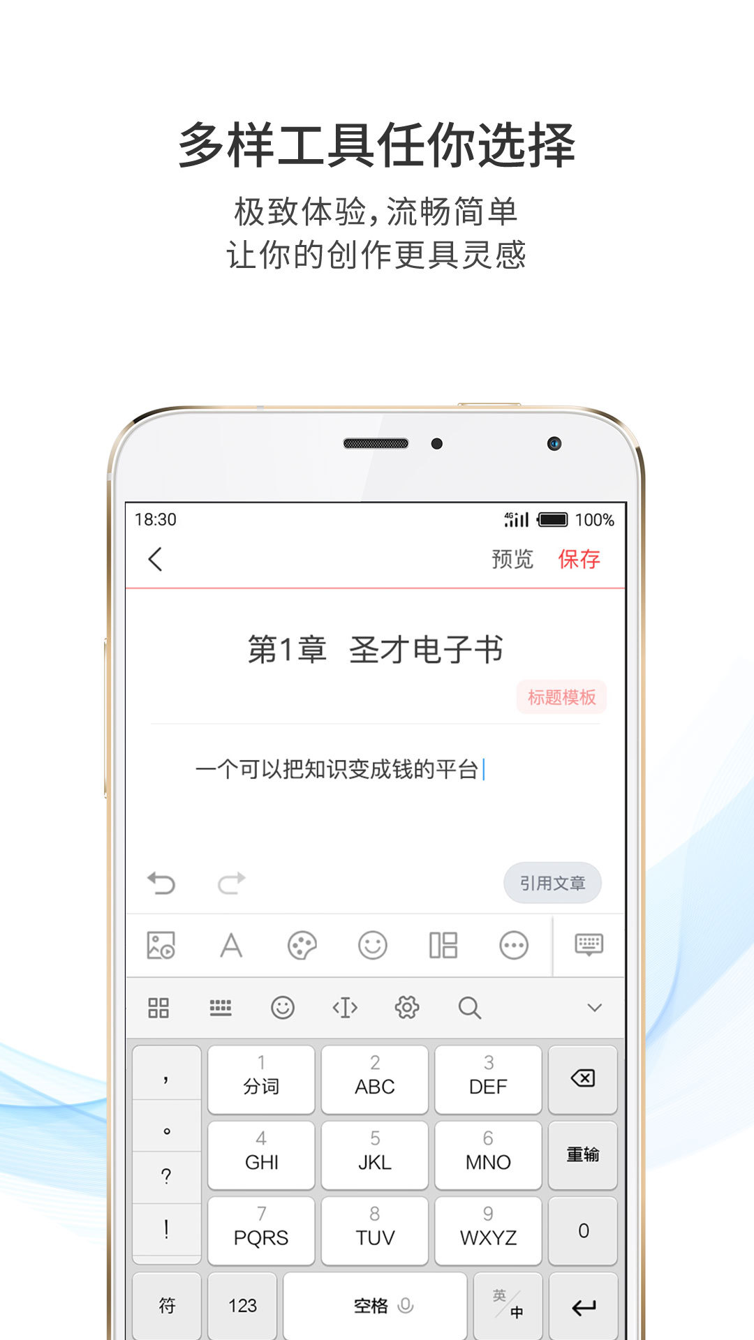 圣才电子书