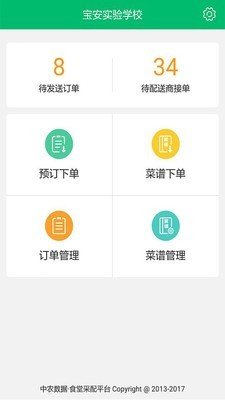 天天采配