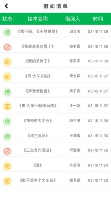 小鹿娃_截图2