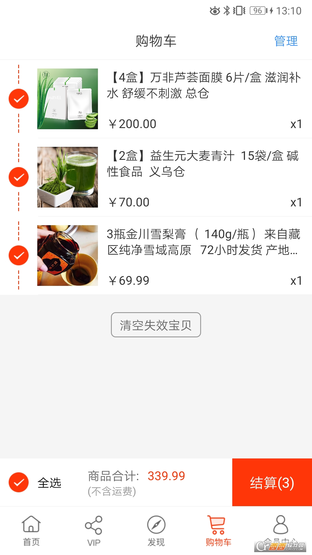 截图2