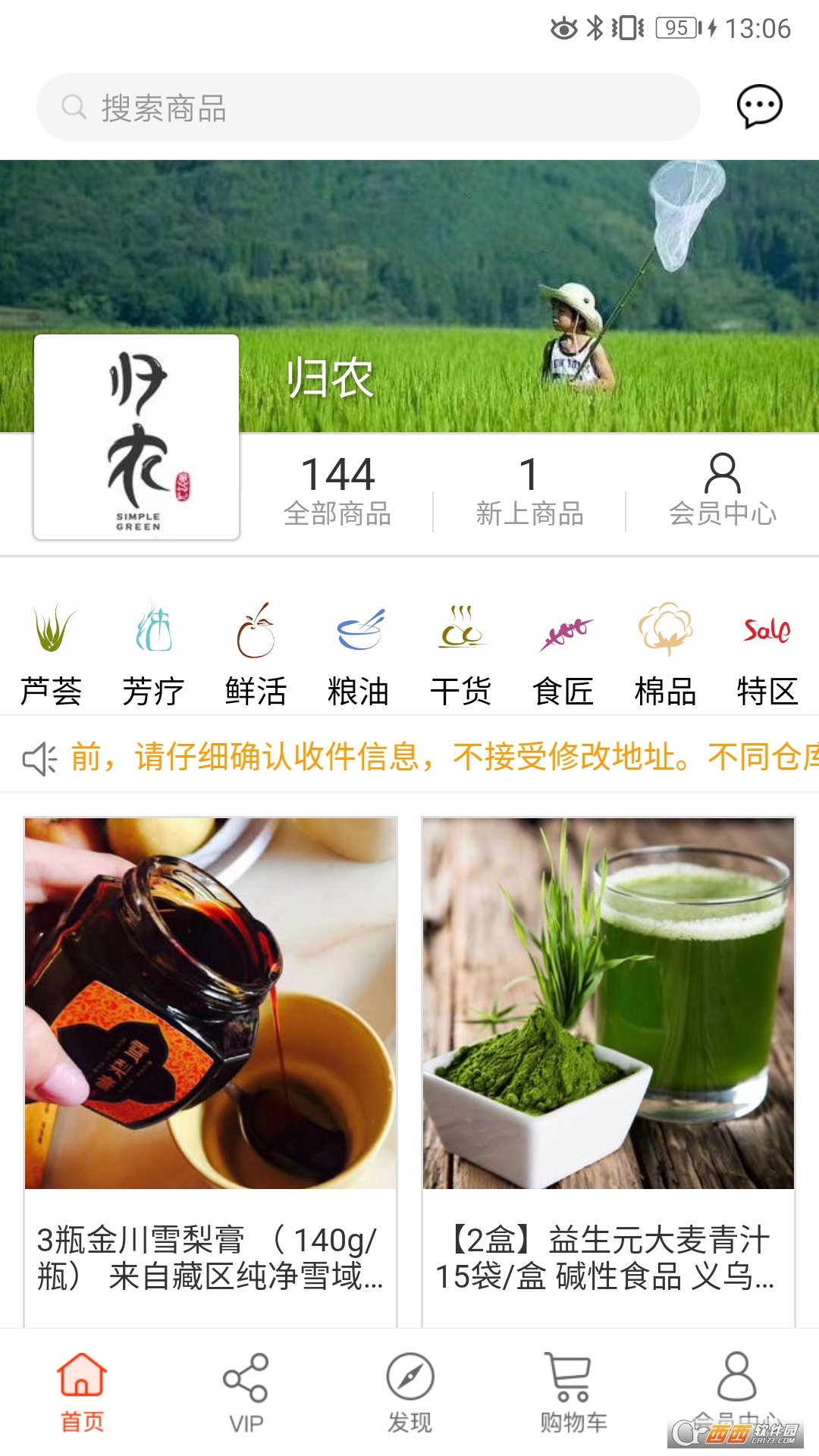截图3
