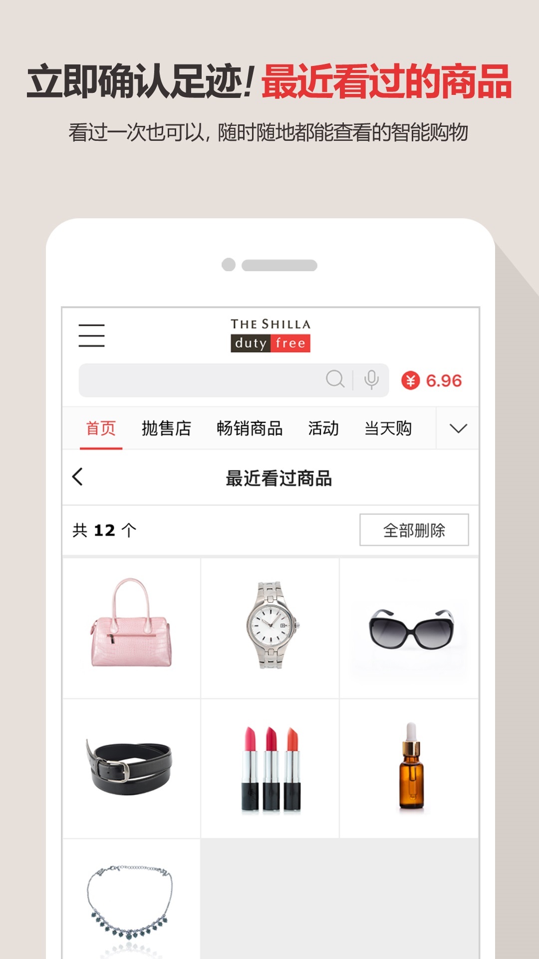 新罗免税店_截图4