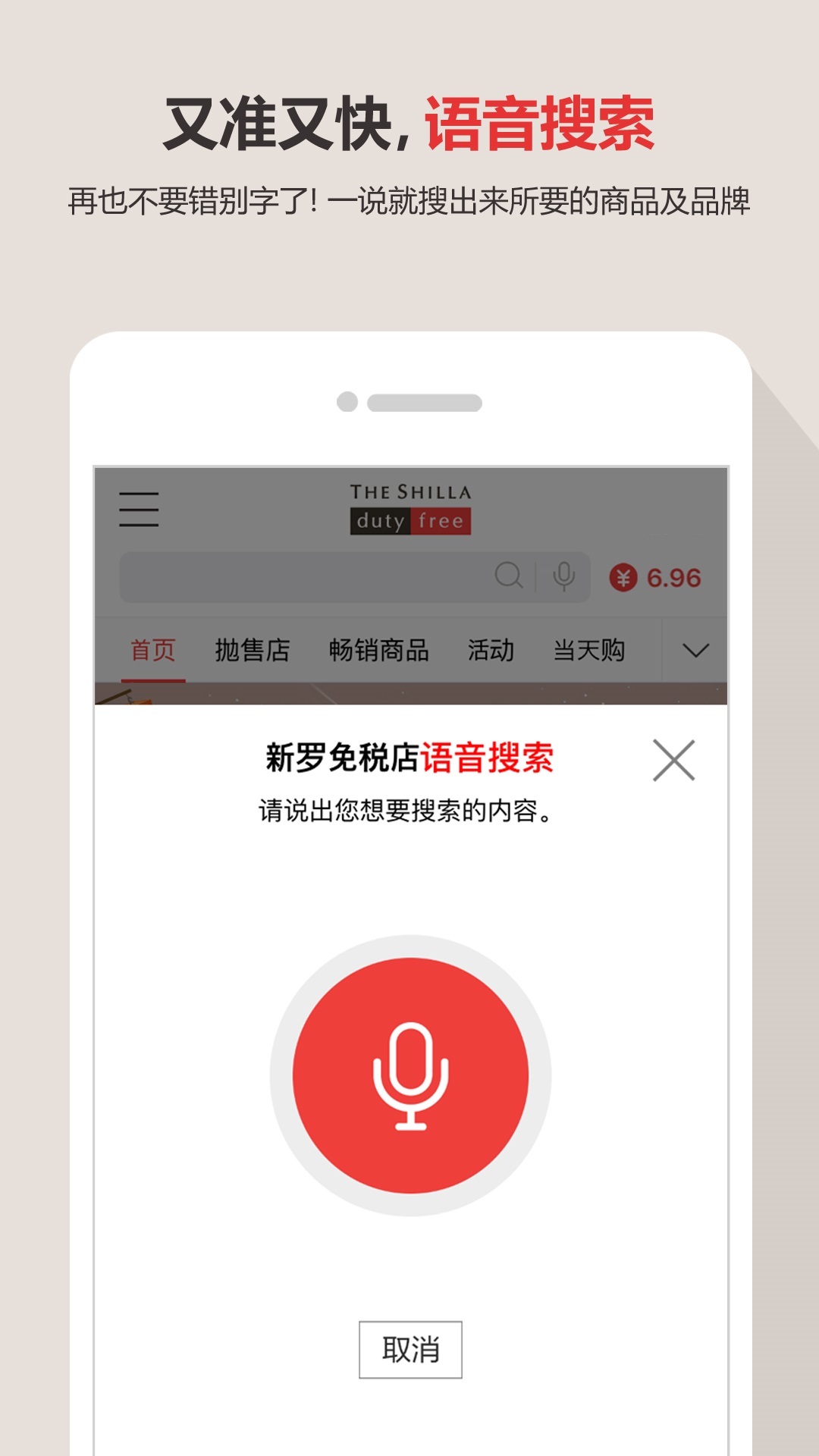 新罗免税店_截图2