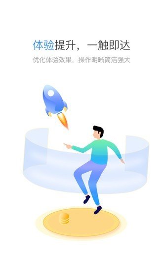 星驿秘书_截图1
