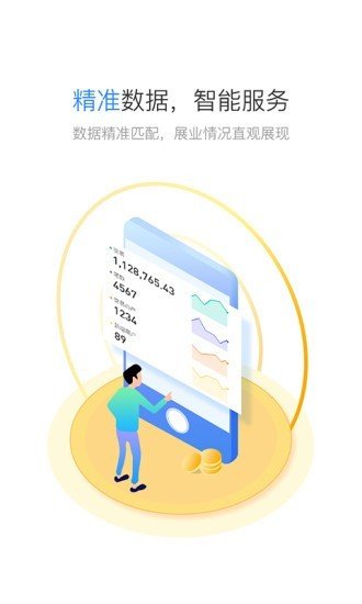 星驿秘书_截图3