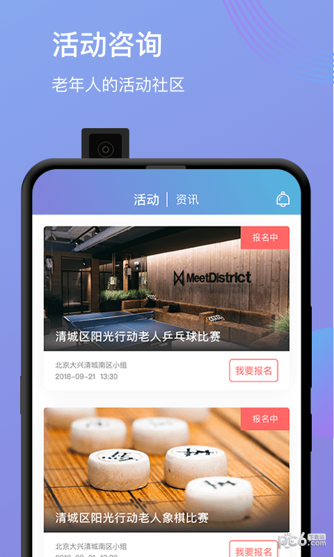 暖家_截图3