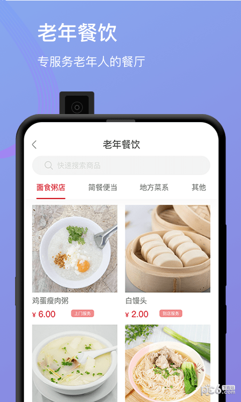 暖家_截图2