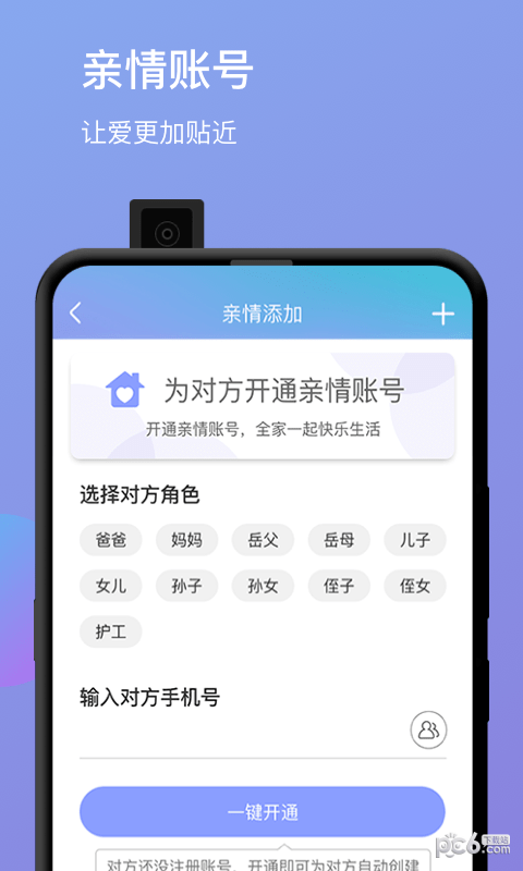 暖家_截图4