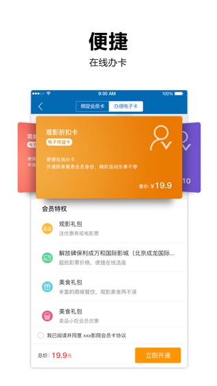 苏艺影城官方_截图3