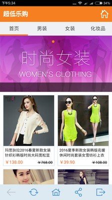 超低乐购_截图3