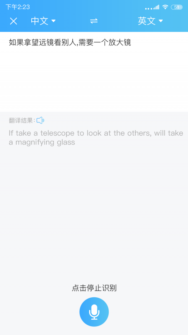 轻松翻译中英互译_截图4