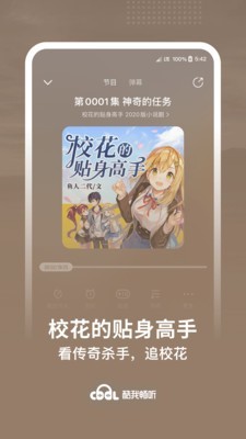 酷我畅听