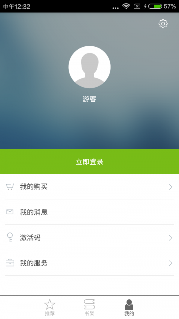 一课一练_截图3
