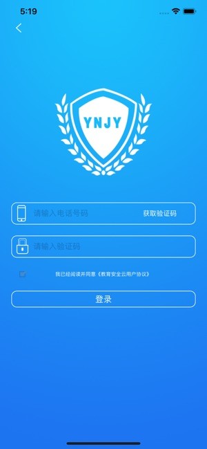 云南教育云平台_截图3
