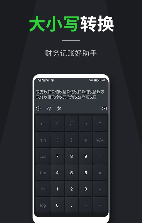 温度计算器