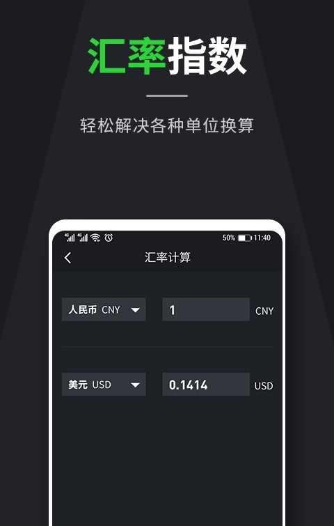 温度计算器