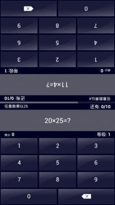 全能数学技巧