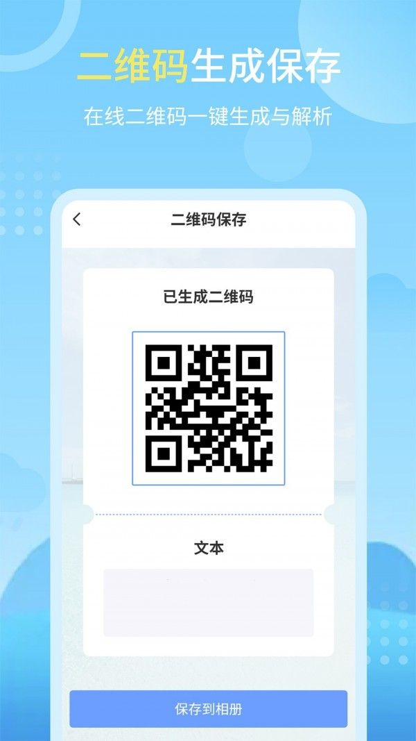 天气实况预报