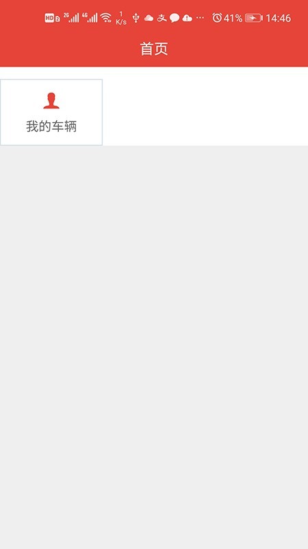 子午递车承运商版