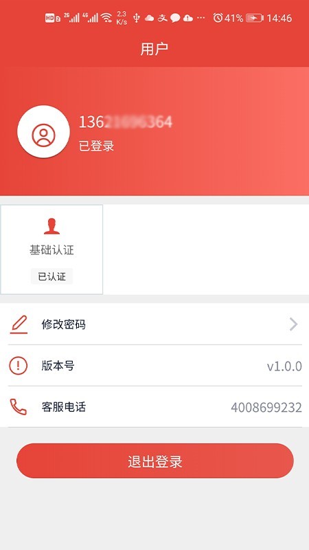 子午递车承运商版