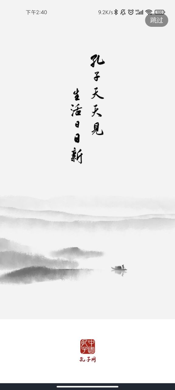 孔子网