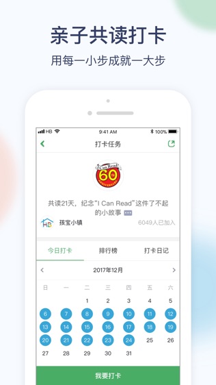 孩宝小镇