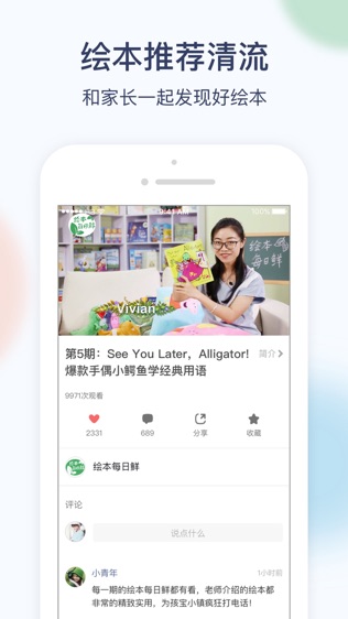 孩宝小镇