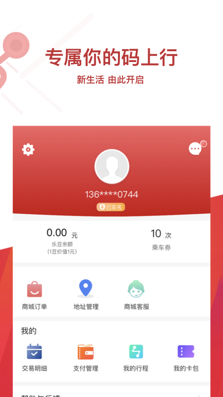常州地铁metro