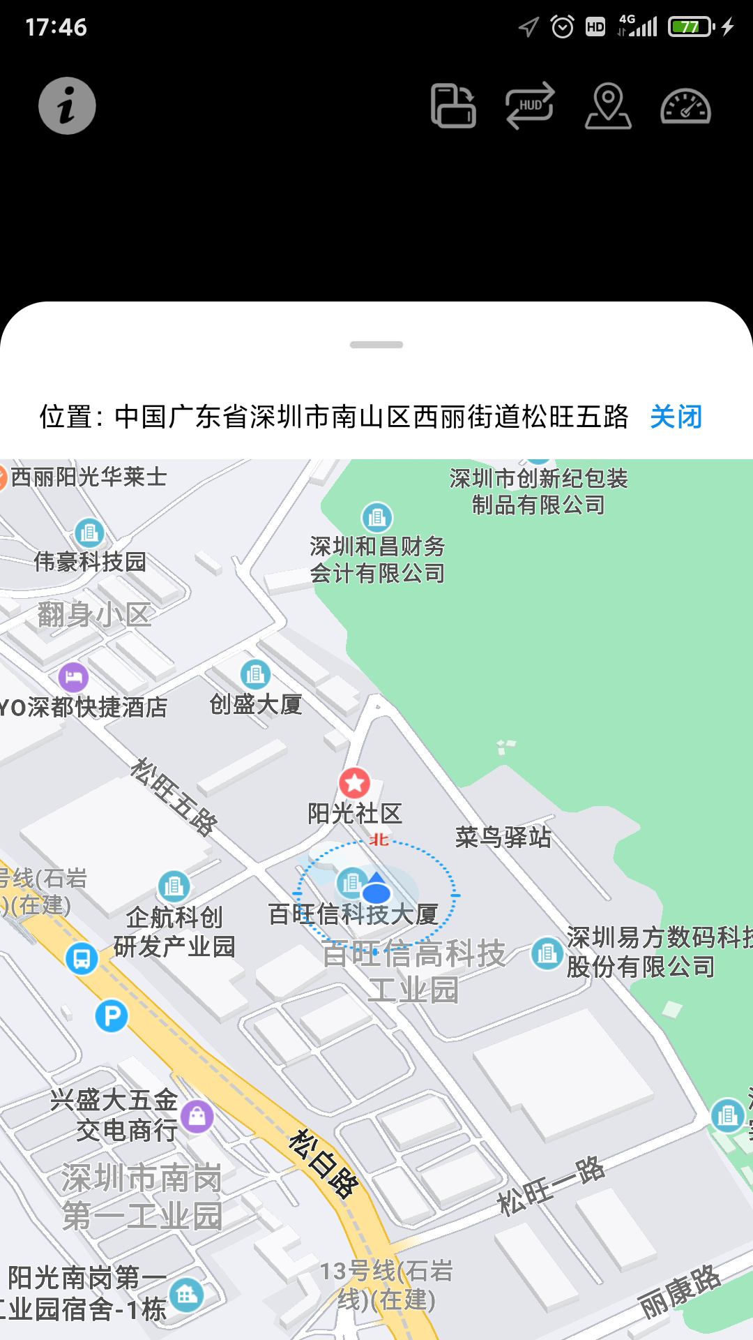hud抬头显示