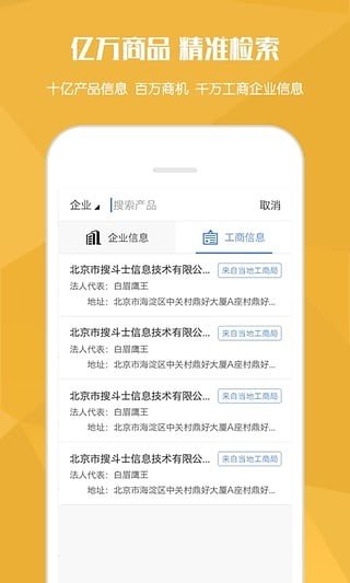会生意