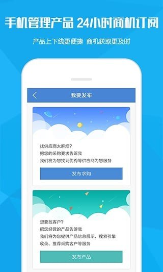 会生意