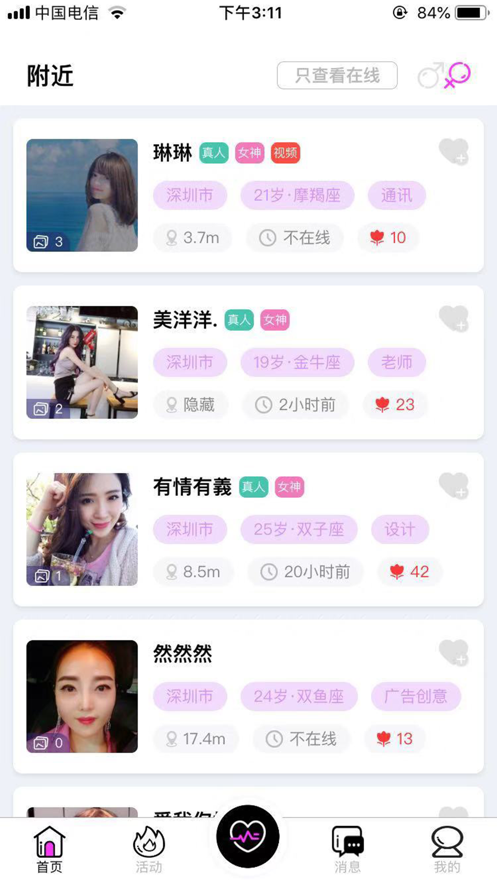 闪对