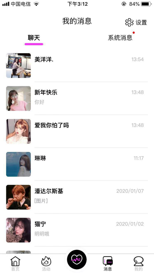 闪对