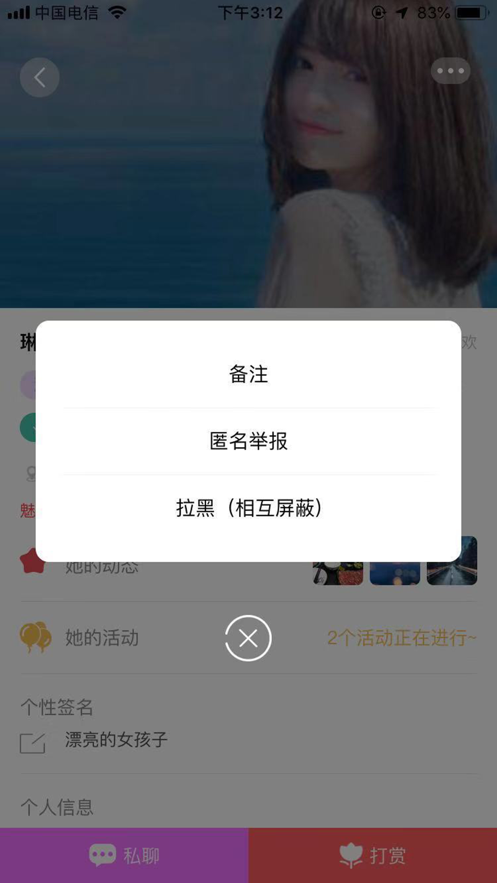 闪对