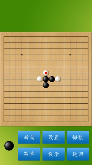 五子棋大师