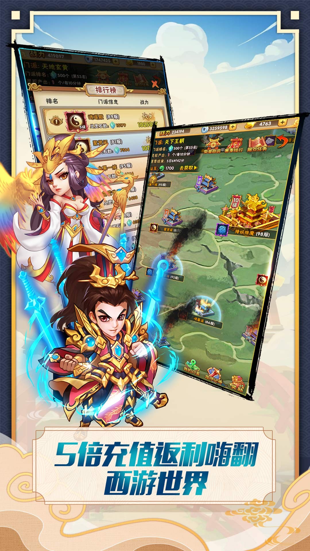 大闹天宫