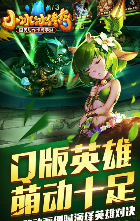 小冰冰传奇百度版