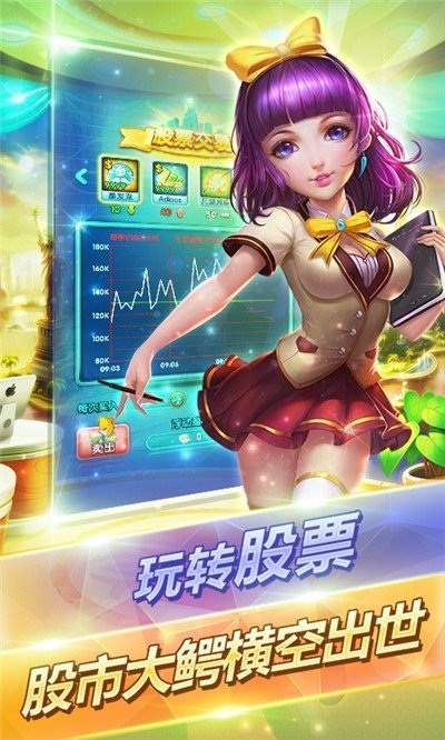 我的土豪梦_截图2