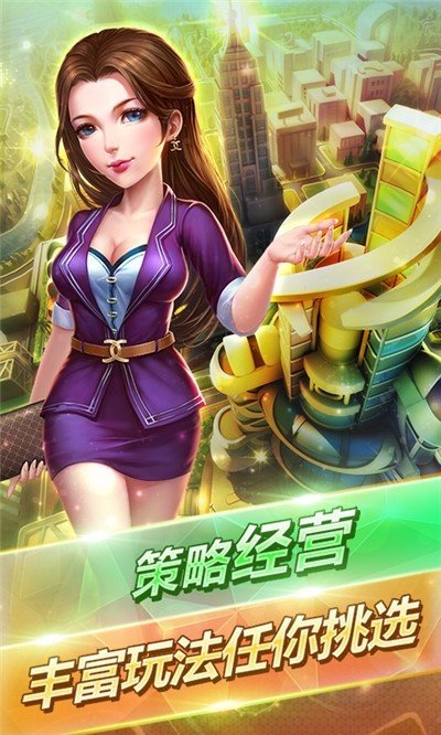 我的土豪梦_截图4