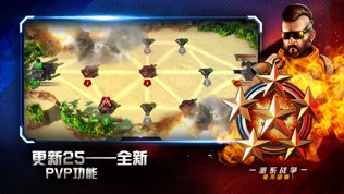 战争星球