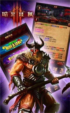 暗黑挂机百度版