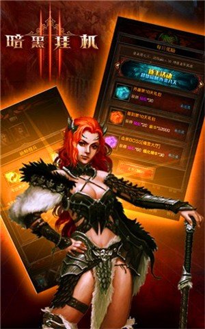 暗黑挂机百度版