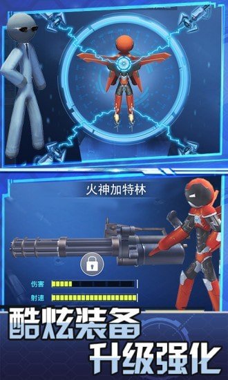 火柴人跑跑达人腾讯版