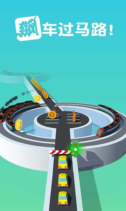 过马路